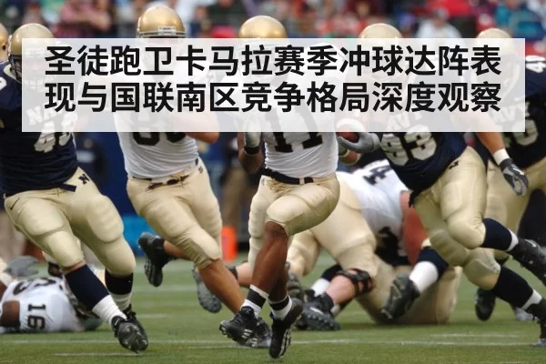 american football running back