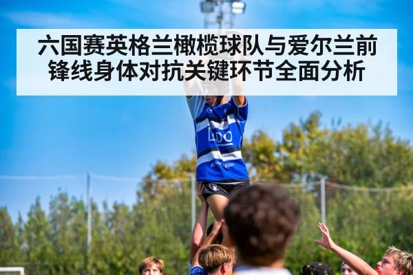 rugby lineout